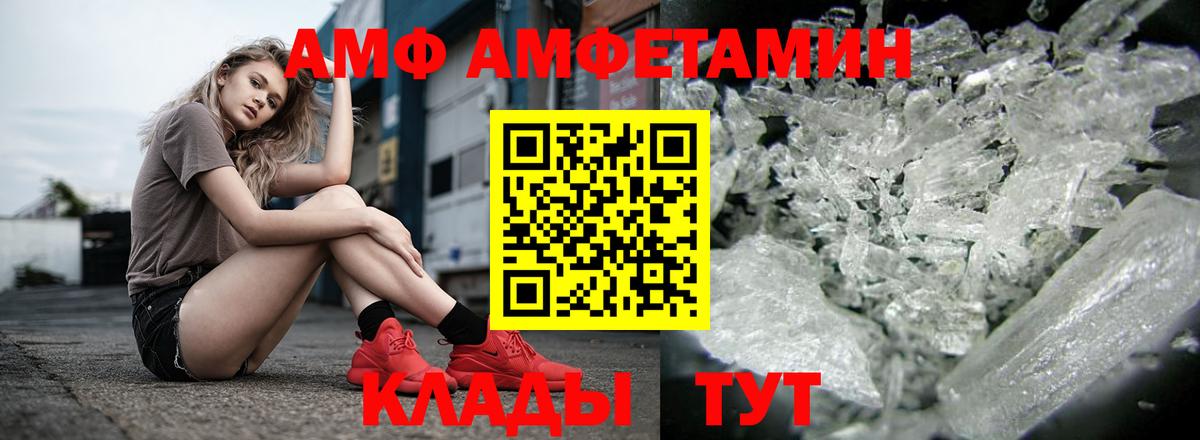 Тимашёвск  Amphetamine  Вход с VPN  АМФЕТАМИН 97% 