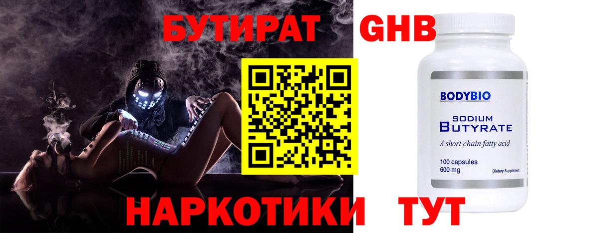 Бутират оксана  Вход с VPN  Тимашёвск 