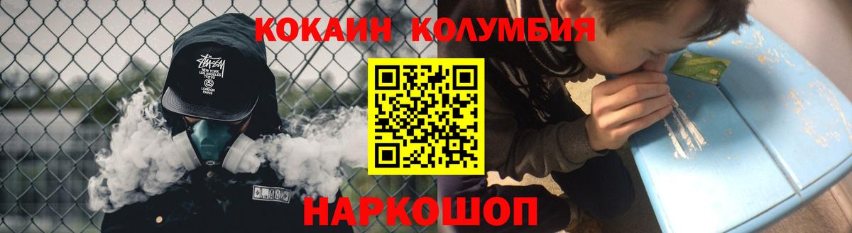 Cocaine 97% Тимашёвск