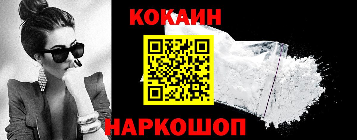 Тимашёвск  Кокаин 97%  Вход с VPN 