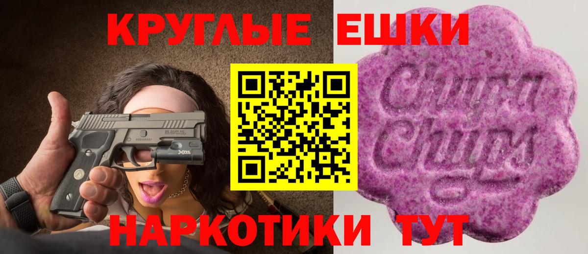 Тимашёвск  купить  сайты  Ecstasy  Вход с VPN  Экстази ешки  Ecstasy XTC 