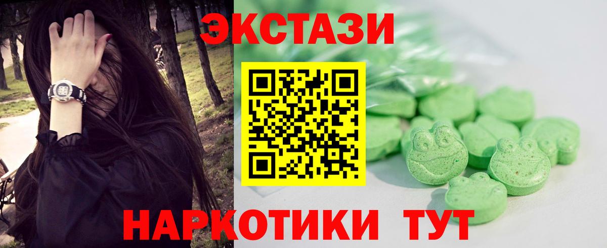 Ecstasy XTC Тимашёвск