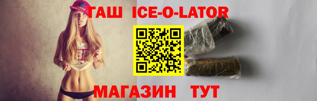 ГАШИШ AMNESIA HAZE Тимашёвск