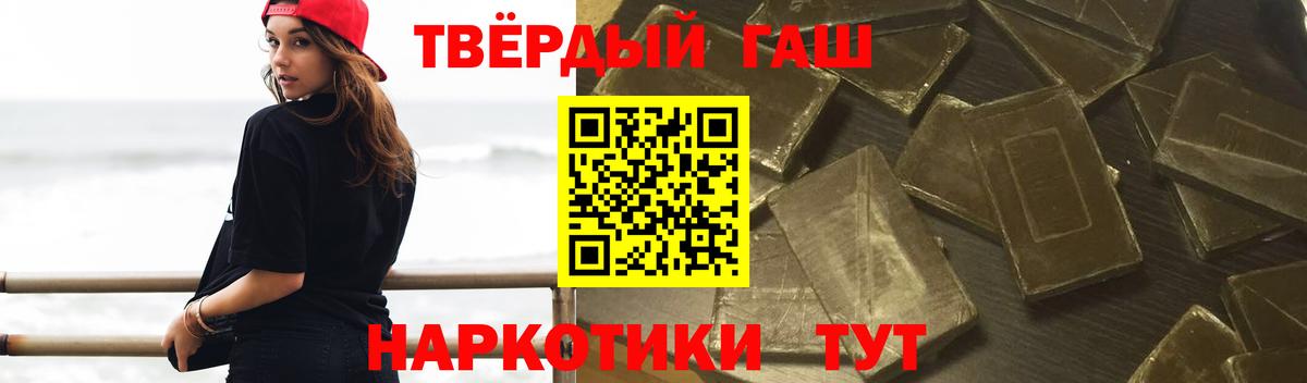ГАШИШ  купить наркоту  Тимашёвск  Гашиш Premium  Вход с VPN 