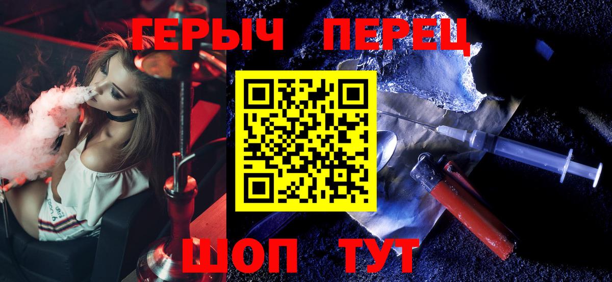 Героин Heroin Тимашёвск