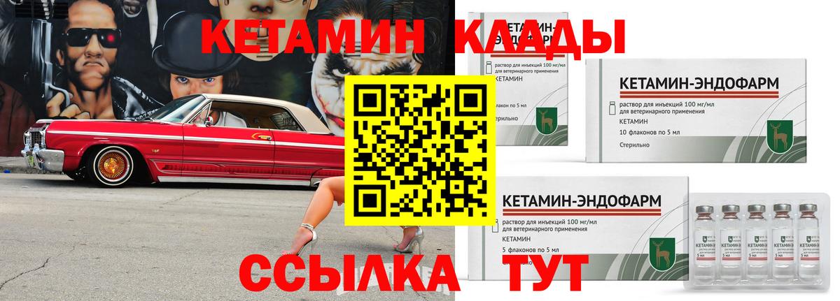 КЕТАМИН ketamine  Вход с VPN  Тимашёвск  Кетамин ketamine 