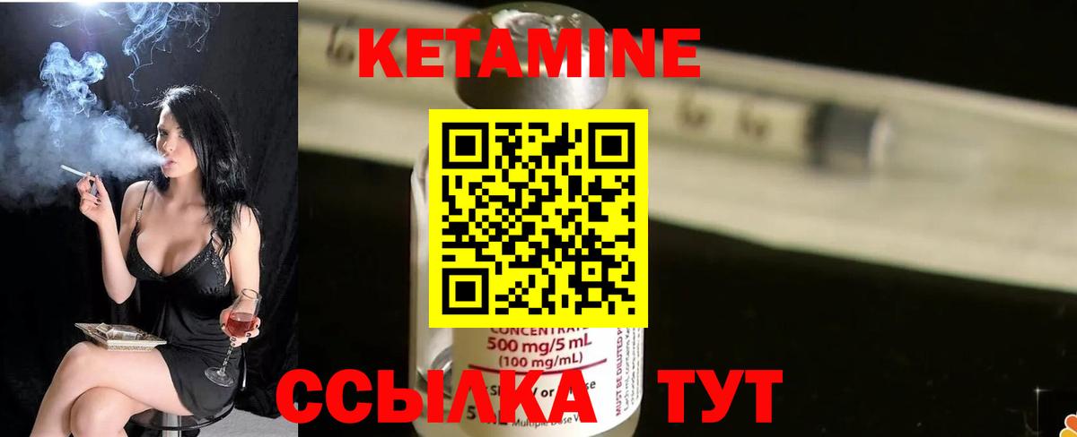 КЕТАМИН ketamine Тимашёвск