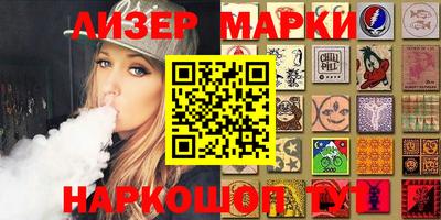 марки nbome Гусиноозёрск