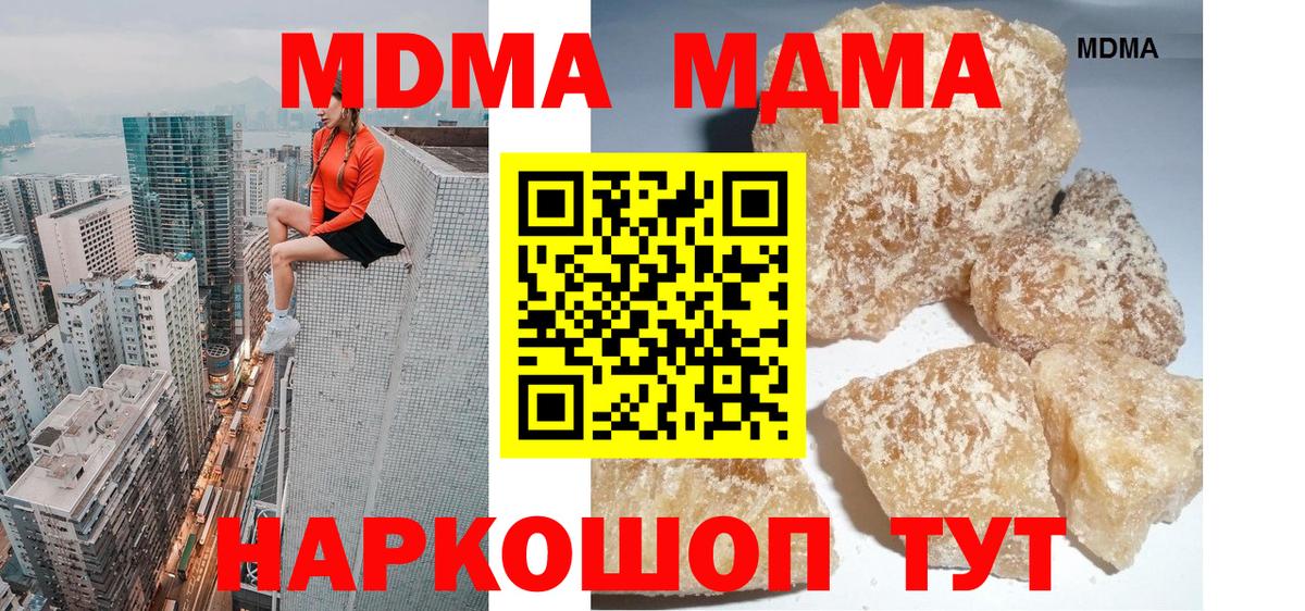 МДМА  МДМА crystal  МДМА crystal  Вход с VPN  Тимашёвск 