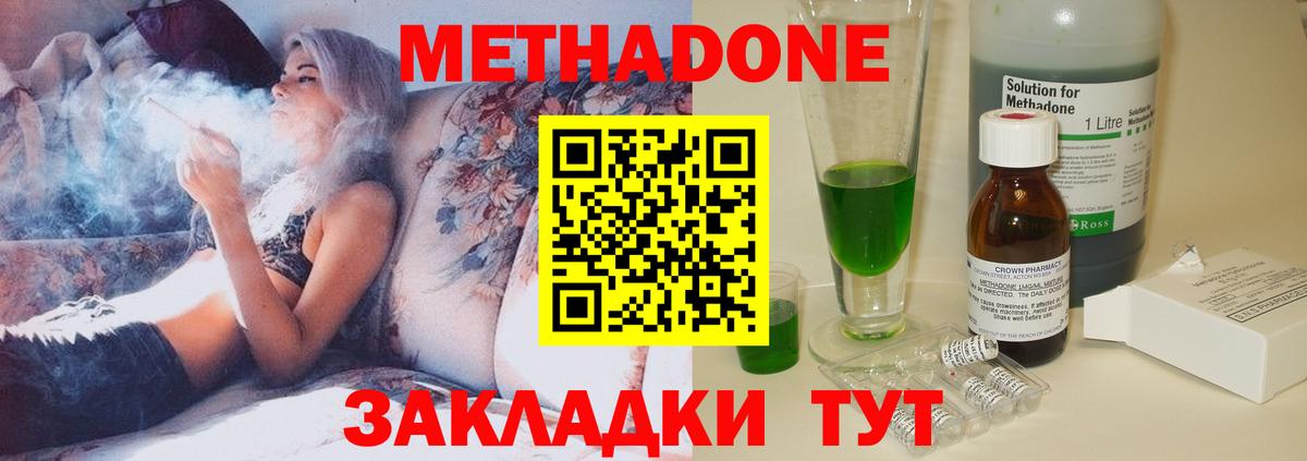 Метадон белоснежный Тимашёвск