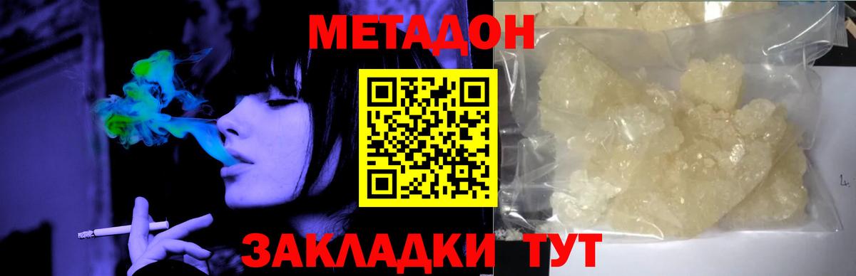 кракен онион  Вход с VPN  Тимашёвск  МЕТАДОН кристалл  МЕТАДОН мёд 