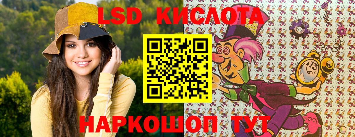 Марки 25I-NBOMe 1500мкг Тимашёвск