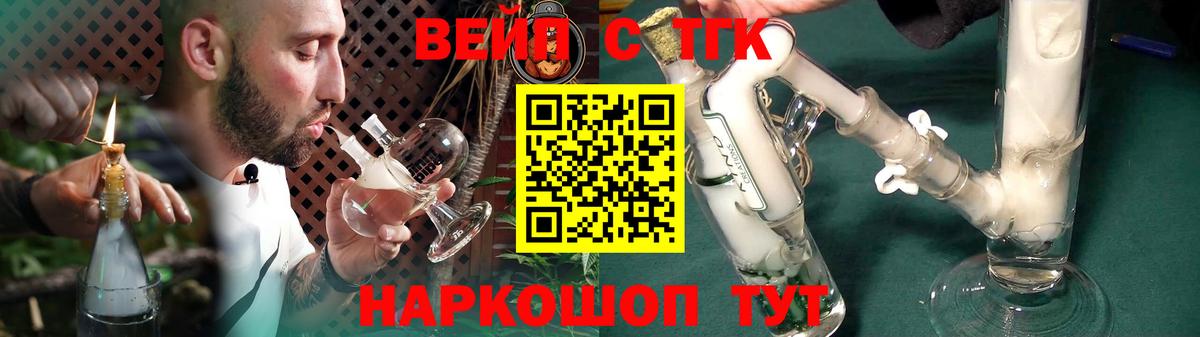 Дистиллят ТГК THC oil Тимашёвск