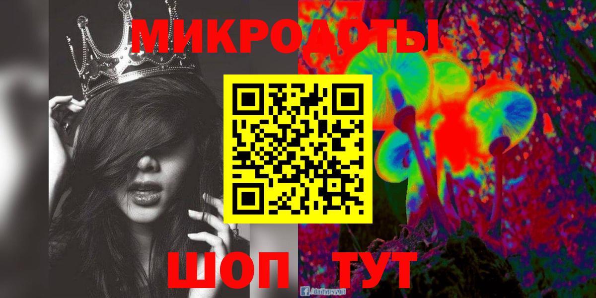 Галлюциногенные грибы мицелий  Вход с VPN  Тимашёвск 