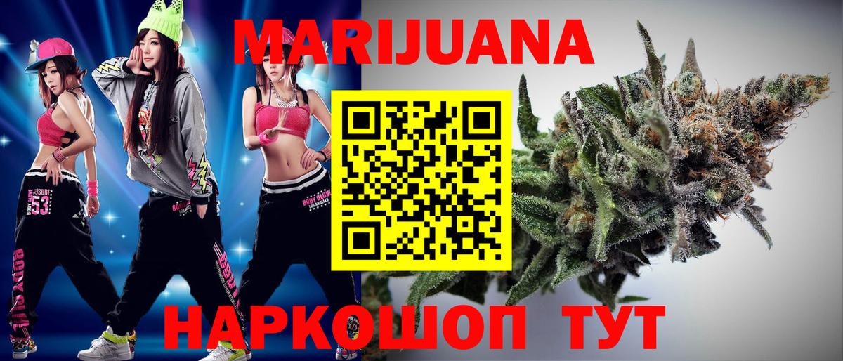 Бошки марихуана THC 21%  Марихуана планчик  Канабис Amnesia  Вход с VPN  Тимашёвск 
